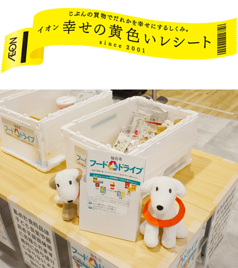 環境保護活動や社会貢献活動の推進
