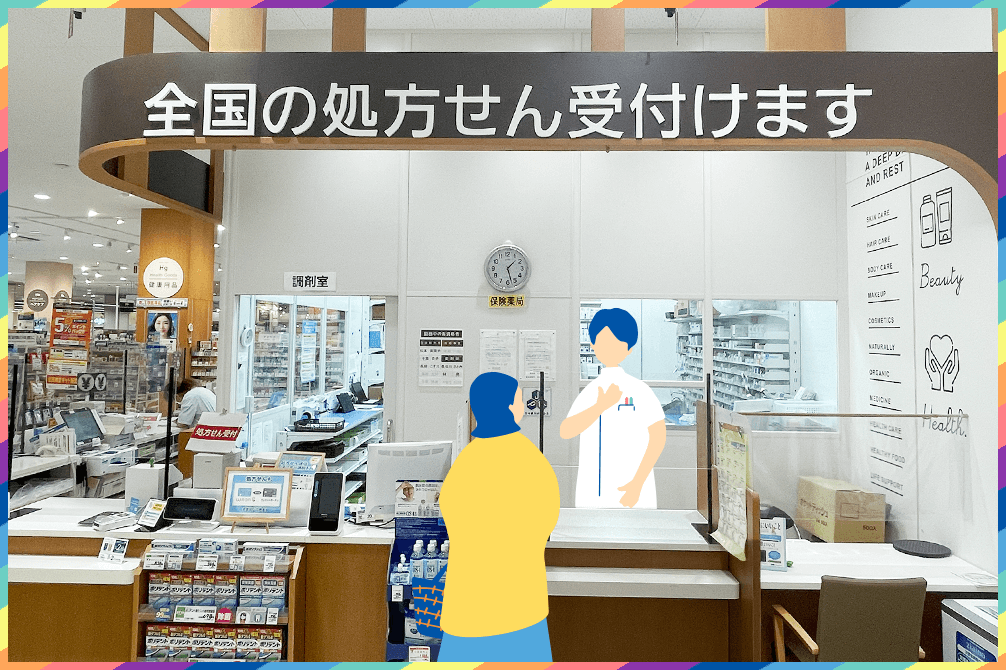 イオン薬局の風景写真