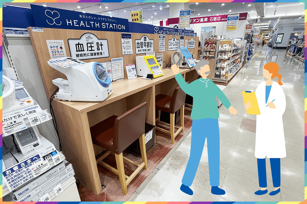 イオン薬局の風景写真