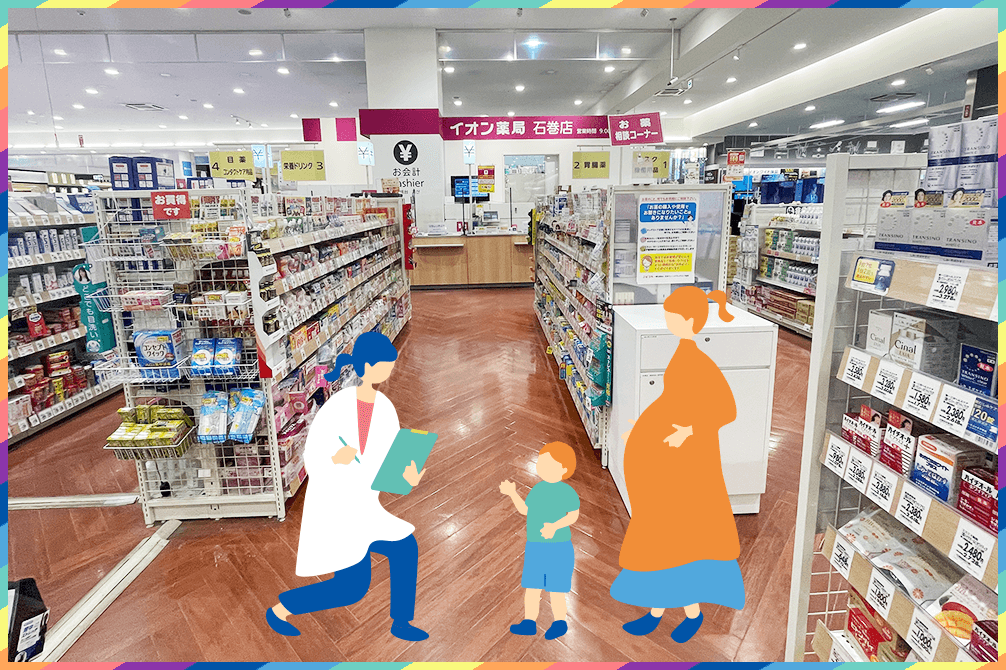 イオン薬局の風景写真